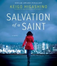 Кэйго Хигасино - Salvation of a Saint