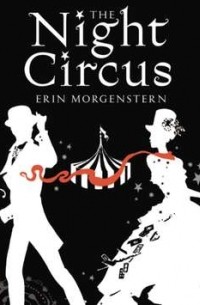 Эрин Моргенштерн - Night Circus