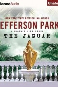 Т. Джефферсон Паркер - Jaguar