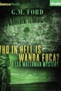 Джеральд Муди Форд - Who In Hell Is Wanda Fuca?