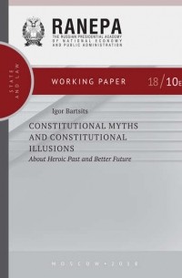 Constitutional Myths and Constitutional Illusions: About Heroic Past and Better Future