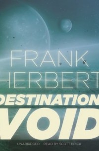 Фрэнк Герберт - Destination: Void