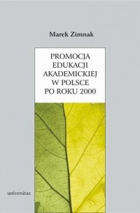 - Promocja edukacji akademickiej w Polsce po roku 2000