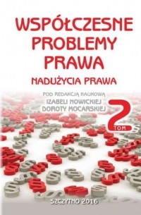 Izabela Nowicka - Wsp?łczesne problemy prawa. Nadużycia prawa. Tom II