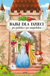 Katarzyna Piechocka-Empel - Bajki dla dzieci po polsku i po angielsku