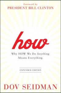 Дов Сайдман - How: Why How We Do Anything Means Everything