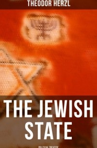 Теодор Герцль - The Jewish State