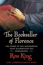 Росс Кинг - The Bookseller of Florence