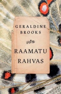 Geraldine Brooks - Raamatu rahvas