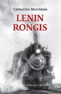 Кэтрин Мэрридейл - Lenin rongis