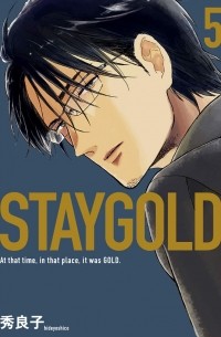 Хидэёсико  - ステイ ゴールド / STAYGOLD 5