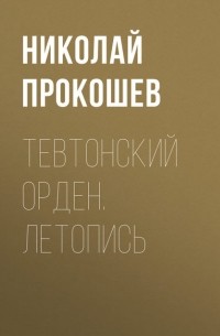 Обложка