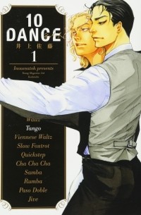 10 DANCE (1)