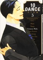 Сато Иноуэ - 10 DANCE (5)