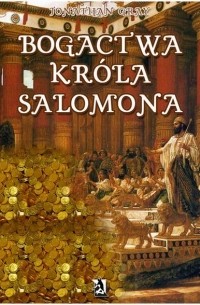 Jonathan  Gray - Bogactwa kr?la Salomona