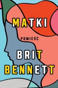 Брит Беннетт - Matki