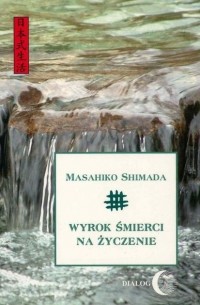 Масахико Симада - Wyrok śmierci na życzenie