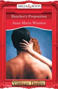 Энн Мэри Уинстон - Rancher's Proposition