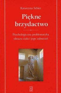 Piękne brzydactwo