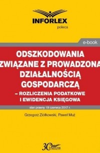 Grzegorz Zi?łkowski - Odszkodowania związane z prowadzoną działalnością gospodarczą - rozliczenia podatkowe i ewidencja księgowa