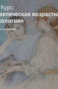 Лекция «На пороге жизни»