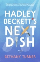 Бетани Тернер - Hadley Beckett's Next Dish