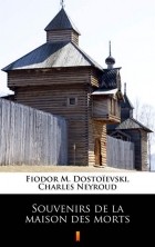 Фёдор Достоевский - Souvenirs de la maison des morts