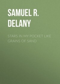 Сэмюэль Дилэни - Stars in My Pocket like Grains of Sand