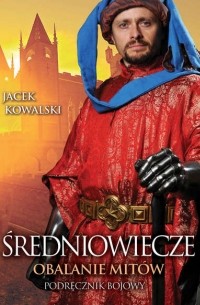 Jacek Kowalski - Średniowiecze. Obalanie mit?w