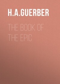 Хелен Гербер - The Book of the Epic