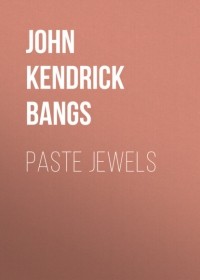 Джон Бангз - Paste Jewels