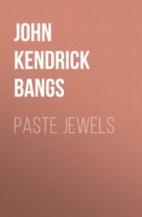 Джон Бангз - Paste Jewels