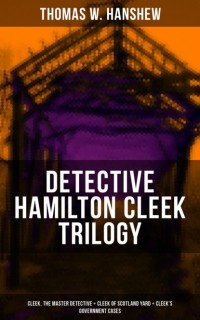 Томас Ханшеу - DETECTIVE HAMILTON CLEEK TRILOGY