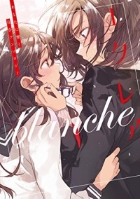  - エクレア blanche あなたに響く百合アンソロジー / Eclair Blanche anata ni hibiku Yuri ansoroji
