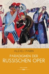 Alexej  Parin - Paradigmen der russischen Oper