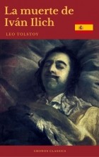 Лев Толстой - La muerte de Iván Ilich