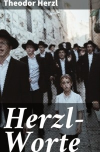 Теодор Герцль - Herzl-Worte