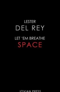 Лестер Дель Рей - Let 'Em Breathe Space