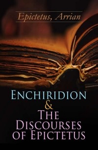 Эпиктет  - Enchiridion & The Discourses of Epictetus