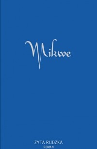 Зита Рудзка - Mikwe