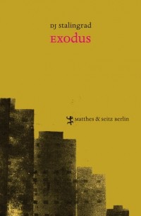 Петр Силаев - Exodus