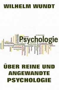 Вильгельм Максимилиан Вундт - ?ber reine und angewandte Psychologie