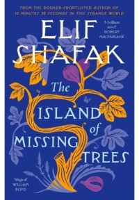 Элиф Шафак - The Island of Missing Trees