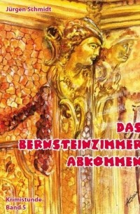 Das Bernsteinzimmer-Abkommen