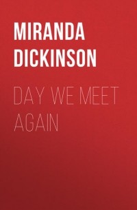Миранда Дикинсон - Day We Meet Again