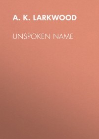 А. К. Ларквуд - Unspoken Name