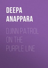 Дипа Анаппара - Djinn Patrol on the Purple Line