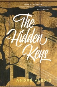 Андре Алексис - The Hidden Keys
