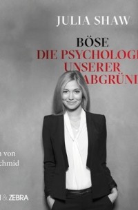 Джулия Шоу - Böse: Die Psychologie unserer Abgründe