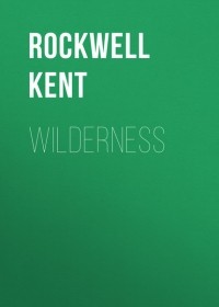 Рокуэлл Кент - Wilderness